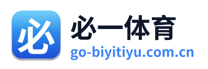 必一体育